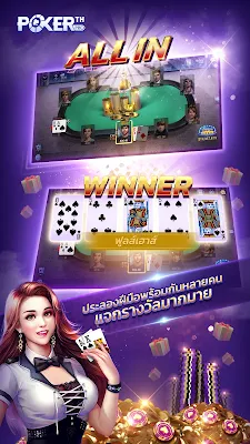 ไพ่เท็กซัสไทย HD screenshot-app