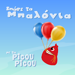 Σπάσε τα μπαλόνια με τα picou picou screenshot-app