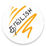 Tanglish Transliterator screenshot-app