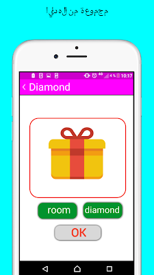 شحن جواهر فاير screenshot-app