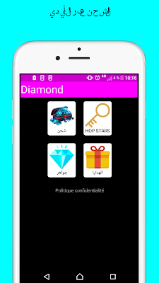 شحن جواهر فاير screenshot-app