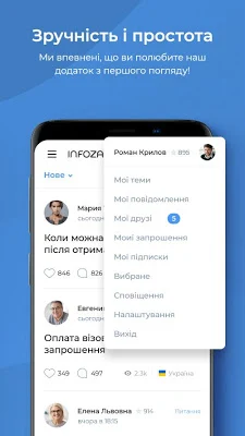 INFOZA - Все про роботу за кордоном і не тільки! screenshot-app