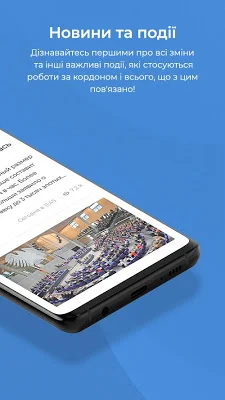 INFOZA - Все про роботу за кордоном і не тільки! screenshot-app