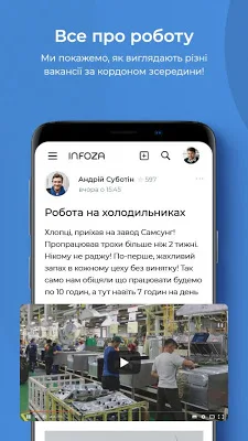 INFOZA - Все про роботу за кордоном і не тільки! screenshot-app