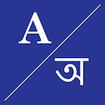 English To Assamese Dictionary screenshot-app