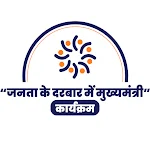 Janta Ke Darbar Me Mukhyamantri (JKDMM) screenshot-app