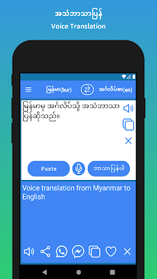 English to Burmese Translator screenshot-app