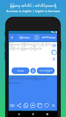 English to Burmese Translator screenshot-app