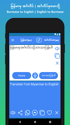 English to Burmese Translator screenshot-app