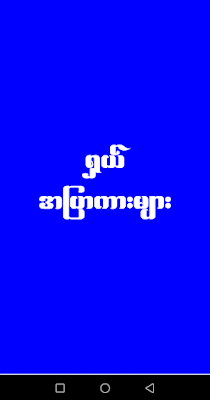 Apyar Kar screenshot-app