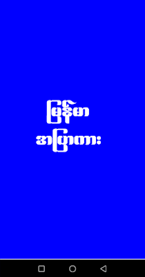Apyar Kar screenshot-app