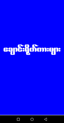 Apyar Kar screenshot-app