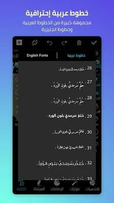 المصمم العربي - كتابة ع الصور screenshot-app