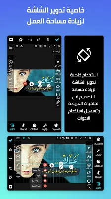 المصمم العربي - كتابة ع الصور screenshot-app