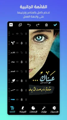المصمم العربي - كتابة ع الصور screenshot-app