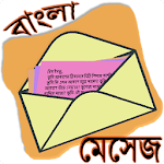 মেসেজ ওয়ার্ল্ড screenshot-app