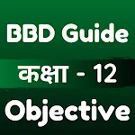 BBD Guide 12th Class Objective screenshot-app