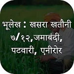 Bhulekh Online screenshot-app