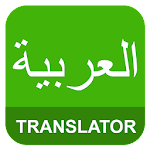 English Arabic Translator screenshot-app