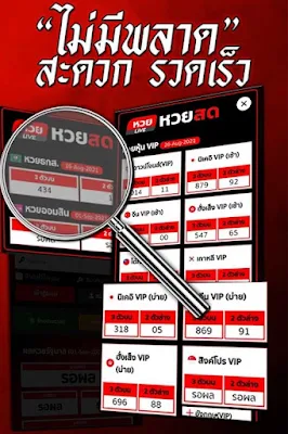 Huaysod ตรวจผลหวยได้ทั้งวัน ฮานอย ยี่กี หุ้นต่างๆ screenshot-app
