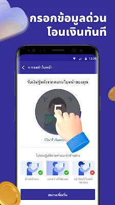 สินเชื่อแมวเหมียว screenshot-app