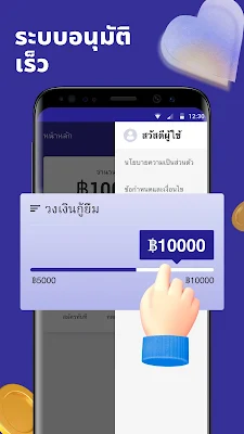 สินเชื่อแมวเหมียว screenshot-app