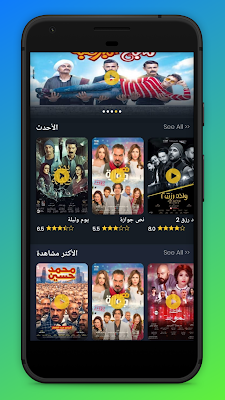 السينما للجميع - افلام ومسلسلات screenshot-app