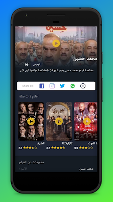السينما للجميع - افلام ومسلسلات screenshot-app