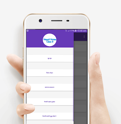 Class 9 Nepali Guide and Solutions Book screenshot-app
