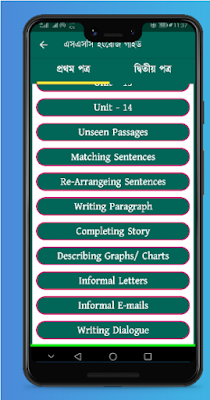 Class 9-10 English guide screenshot-app