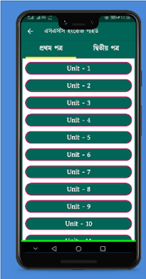 Class 9-10 English guide screenshot-app