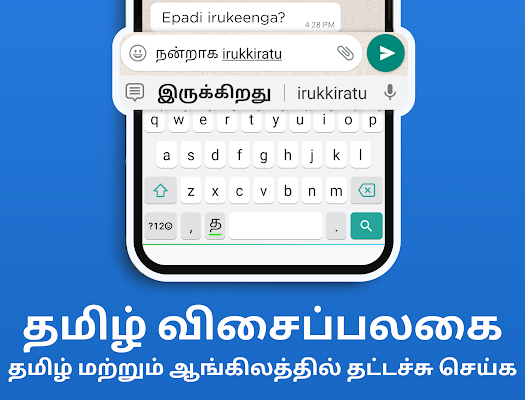 Tamil Keyboard screenshot-app