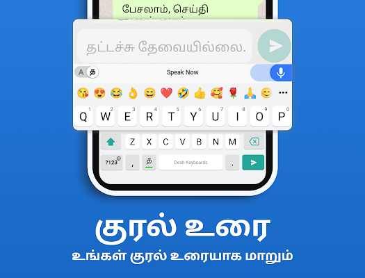 Tamil Keyboard screenshot-app