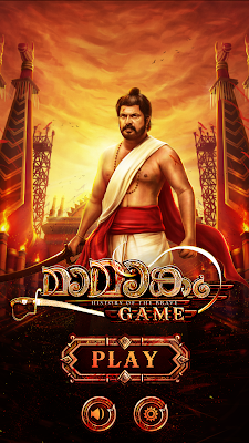 Mamangam screenshot-app