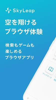 SkyLeap screenshot-app