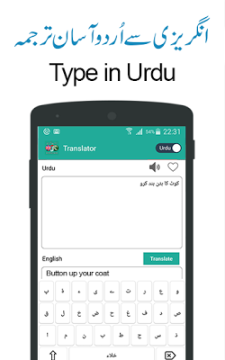 Urdu to English & English to Urdu Translator screenshot-app