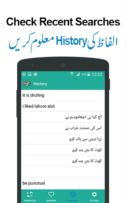 Urdu to English & English to Urdu Translator screenshot-app
