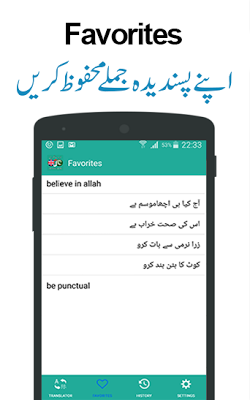 Urdu to English & English to Urdu Translator screenshot-app