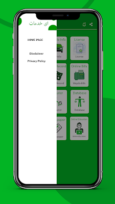 Pak e-service 2021 | Pak sim data screenshot-app