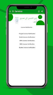 Pak e-service 2021 | Pak sim data screenshot-app