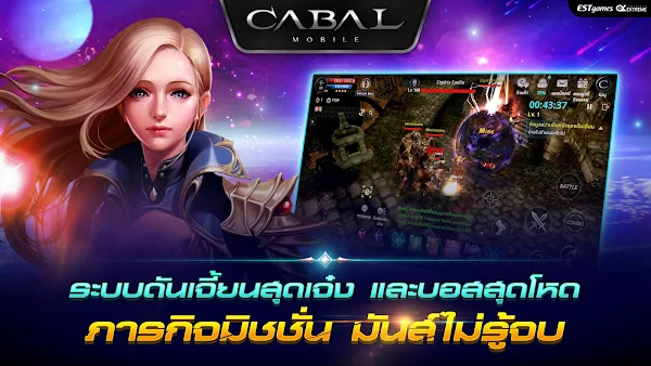 Cabal M screenshot-app