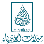إذاعة ميراث الأنبياء screenshot-app
