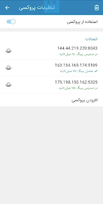 موبوگرام اصلی - تلگرام ضدفیلتر screenshot-app