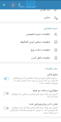 موبوگرام اصلی - تلگرام ضدفیلتر screenshot-app