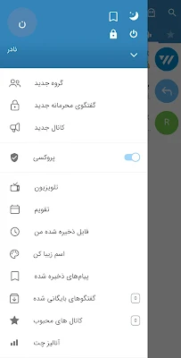 موبوگرام اصلی - تلگرام ضدفیلتر screenshot-app