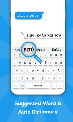 Greek keyboard screenshot-app