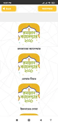Ramadan calendar 2021 bangla -রমজানের সময়সূচী ২০২১ screenshot-app