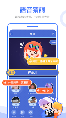 全民Party screenshot-app