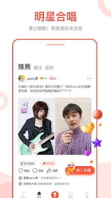 全民Party screenshot-app