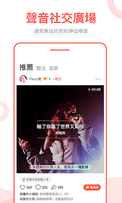 全民Party screenshot-app